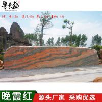 【景盛廣東產品大型刻字石、英德大型公園工程晚霞紅景觀石、造景招牌石圖片】景盛廣東產品大型刻字石、英德大型公園工程晚霞紅景觀石、造景招牌石 - 英德市望埠鎮景盛園藝奇石場