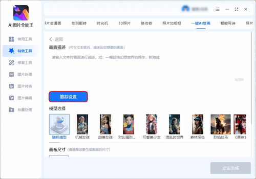 人工智能時代 AI繪畫應用與開發指南